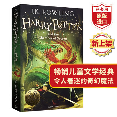 Harry Potter and the chamber of Secrets 1
