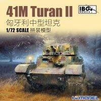 [โมเดลหน้ากากลายพรางสำหรับเล่นเพนต์บอล] โมเดลชุดประกอบโมเดล72048 1/72 41ม. โมเดลตัวประกอบทหารถังขนาดกลางฮังการี II