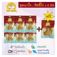 ⚡ชุดเบาใจ⚡ โปวชิว ขนมหมา ฟิชชี้ไก่ ห่อใหญ่ 6 ซอง