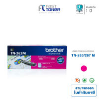 Brother TN-263 / TN263M (Mangenta) ตลับหมึกแท้สีแดง ตลับหมึกเลเซอร์ Original Toner ใช้กับเครื่องปริ้นเตอร์รุ่น Brother HL-L3230CDN HL-L3270CDW DCP-L3551CDW MFC-L3750CDW