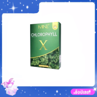 คลอโรฟิลล์มายมิ้น ดีท็อก พุงยุบ ลดบวม คลอโรฟิลล์เอ็ก Mine Chlorophyll X ของแท้ 100 % (1 กล่อง มี5ซอง)