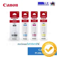 CANON GI-71 BK C M Y หมึกพิมพ์ของแท้ สำหรบรุ่น G1020,G2020,G3020 #หมึกเครื่องปริ้น hp #หมึกปริ้น   #หมึกสี   #หมึกปริ้นเตอร์  #ตลับหมึก