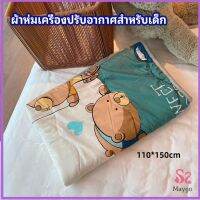 May go ผ้าห่มเด็ก ผ้าห่มพิมลายลายการ์ตูนสุดน่ารัก  air conditioning blanket for children