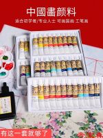 [COD] T Chinese painting pigment beginner set supplies tools a full of childrens entry 12 colors fine brushwork mineral