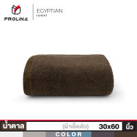 Frolina Egyptian Clollection ผ้าขนหนูเช็ดตัวสำหรับผู้ใหญ่ ขนาดใหญ่  30x 60 นิ้ว