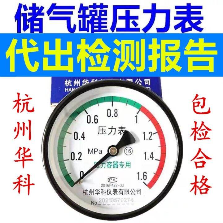 Pressure gauge test report verification certificate axial air compressor air storage tank