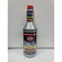 น้ำยาอุดรั่วพวงมาลัยพาวเวอร์ stp ขนาด 350 ml