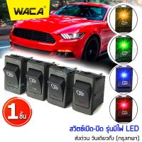 WACA 35A สวิตส์ เปิด-ปิด สวิตซ์ ในรถยนต์ 12V Rocker Switch LED Dash Dashboard 4Pin #S00 ^2HB ไฟ led