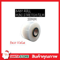 ฟิล์มยืดพาเลท ขนาด 50mm x 150g Baby Roll Mini Stretch Film  ฟิล์มยืดห่อของ ฟิล์มยืด พลาสติกห่อของ พลาสติกห่อ พลาสติกห่อหุ้ม ม้วนฟิล์ม พลาสติกใส