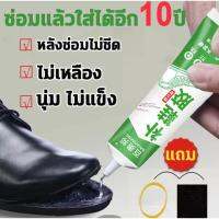 กาวพิเศษสำหรับซ่อมรองเท้า กาวติดรองเท้า 60ml กาวซ่อมรองเท้า แบบกันน้ำ ยึดติดแน่น โปร่งใสอย่างเต็มที่ ไม่ทำร้ายมือ