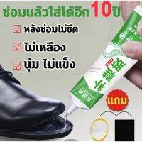 กาวพิเศษสำหรับซ่อมรองเท้า กาวติดรองเท้า 60ml กาวซ่อมรองเท้า แบบกันน้ำ ยึดติดแน่น โปร่งใสอย่างเต็มที่ ไม่ทำร้ายมือ