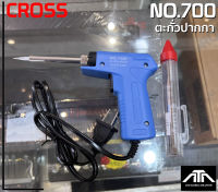 หัวแร้งด้ามปืน  Cross No.700 + ตะกั่วปากกา 2 เมตร 20-80W ต่อสาย บัดกรีชิ้นงาน บัดกรี ตะกั่ว เครื่องมือช่าง เครื่องเชื่อม หัวแร้งปืน