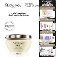 KERASTASE  มาส์กบำรุงสำหรับผมเส้นเล็ก ลีบบาง ที่ต้องการวอลลุ่ม 200มล  DENSIFIQUE REPLENISHING MASQUE FOR THINNING HAIR 200ml (เคเรสตาส,ผมลีบบาง,ผมบาง,ผมลีบ,เคราสตาส,ทรีทเมนบำรุงผม,ครีมหมักผม)