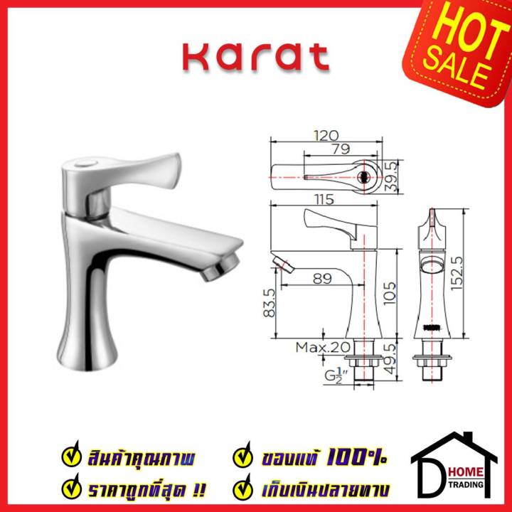 karat-faucet-ก๊อกเดี่ยวอ่างล้างหน้า-kf-62-100-50-ทองเหลือง-สีโครมเงา-ก๊อก-อ่างล้างหน้า-กะรัต-ของแท้-100