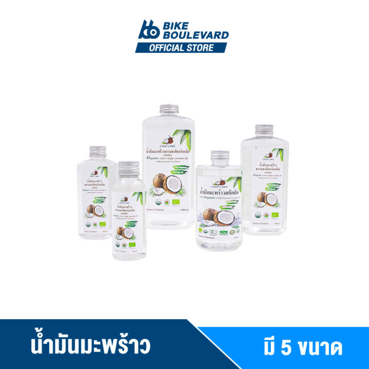 coco-care-น้ำมันมะพร้าว-คีโต-สกัดเย็น-ไขมัน-0-คอเลสเตอรอล-0-virgin-coconut-oil-น้ำมันมะพร้าวสกัดเย็น-สีใส-กลิ่นหอม-ปราศจากสารเคมี-100