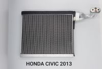 คอล์ยเย็น HONDA CIVIC 2013 (AIR COOL)