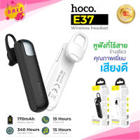 Hoco E37 ของแท้ 100% หูฟังบลูทูธ เสียงดีเบสแน่น Bluetooth Wireless Headset Gratified Business Earphone With Mic ไร้สาย