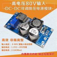 DC-DC รถสเต็ปดาวน์ปรับระดับได้สูงโมดูลพลังงานชิ้นส่วนวงจรไฟฟ้า60 80V 8-80เปิด15 12 9 5 3.3V