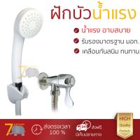 ฝักบัวน้ำแรง ฝักบัวแรงดัน DONMARK ชุดฝักบัวพร้อมวาล์วปัด CD-01P18 ขาว น้ำแรงกำลังดี อาบสบายตัว ออกแบบมาให้ประหยัดน้ำกว่าทั่วไป  Shower head จัดส่งฟรีทั่วประเทศ