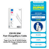 ROCK PD 20W Type-C to Lightning สายถัก Cable (1M) For iPhone 14/13/12 Series  รองรับ PD Charge มาตรฐาน ทนทาน ขาดยาก Z20