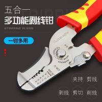 Multifunctional Wire Stripper Optical Fiber Cable Electrician Special Tool Peeling Crimping Pliers