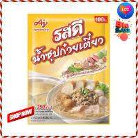 ? for sale.. Rosdee Noodle Soup 850G  รสดี น้ำซุปก๋วยเตี๋ยว 850 กรัม