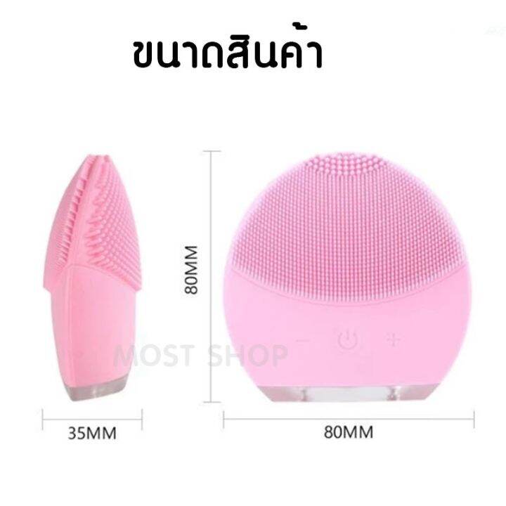 เครื่องล้างหน้า-เครื่องทำความสะอาดผิวหน้า-แปรงทำความสะอาดผิวหน้า-เครื่องนวด-ล้างทำความสะอาดหน้า-เครื่องขัดหน้า