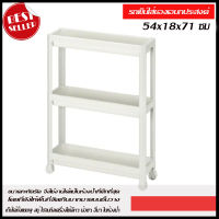 IKEA VESKEN เวสเก้น รถเข็น รถวางของ สีขาว ขนาด 54x18x71 ซม.  (504.538.81)