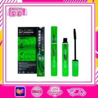 มาสคาร่าเขียวBQ girl BQ Cover Perfect Eyelash Mascara B.Q. 10ml. บีคิว มาสคาร่าเขียว ให้ขนตาที่ดูยาวสวย งอนเด้งอย่างเป็นธรรมชาติ