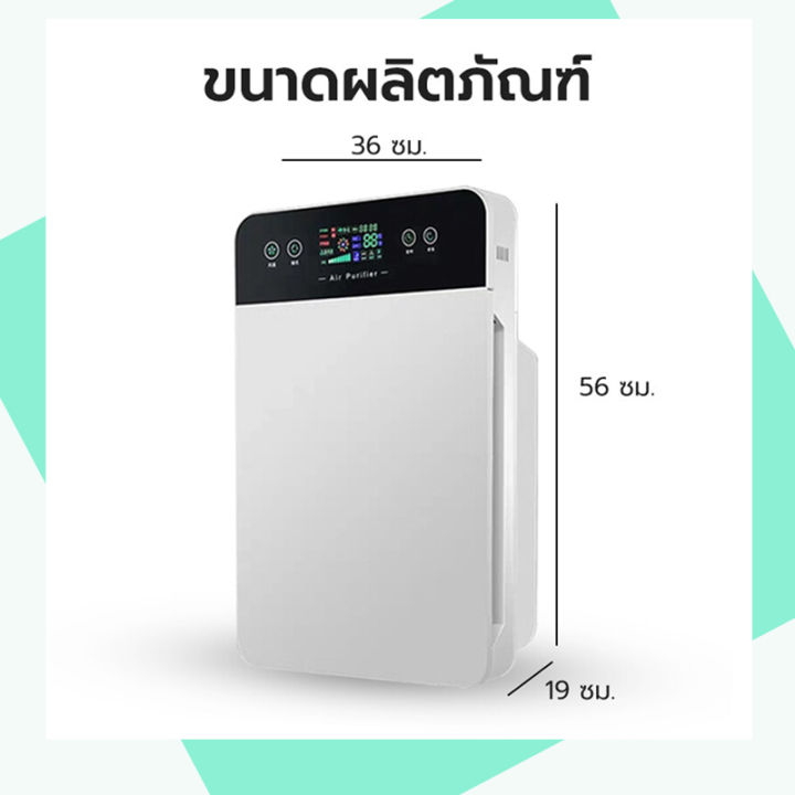 เครื่องฟอกอากาศ-เครื่องกรองอากาศ-meier-ช่วยป้องกันภูมิแพ้-แบคทีเรีย-พัดลมไอเย็นไร้ใบพัด-air-purifier-เย็นสดชื่น-ประหยัดพื้นที่-มีรับประกัน