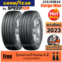 GOODYEAR ยางรถยนต์ ขอบ 16 ขนาด 215/65R16 รุ่น Cargo Max - 2 เส้น (ปี 2023)