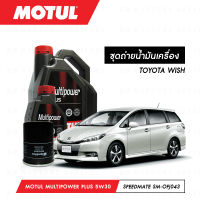 ชุดถ่ายน้ำมันเครื่อง Motul Multipower Plus Technosynthese 5W30 5ลิตร+กรองน้ำมันเครื่อง SpeedMate รุ่น SM-OFJ043 1ลูก สำหรับรถยนต์ TOYOTA WISH