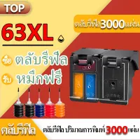 Remanufactured ink cartridge HP 63 HP 63 Ink HP 63 XL HP 63 XL HP 63 Ink HP63 สีดํา HP 63bk สีดําสําหรับ 1110