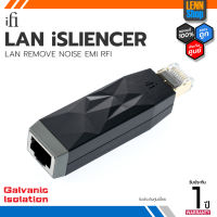 iFi LAN iSliencer / LAN remove noise EMI RFI /  ศูนย์ไทย [ออกใบกำกับภาษีได้] / LENNSHOP