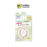 Club Yuagari Suppin Powder White Floral Bouquet 26g. คลับยุอะกะริซุปปิ้นพาวเดอร์ไวท์ฟรอรัลโบเคท์ 26กรัม