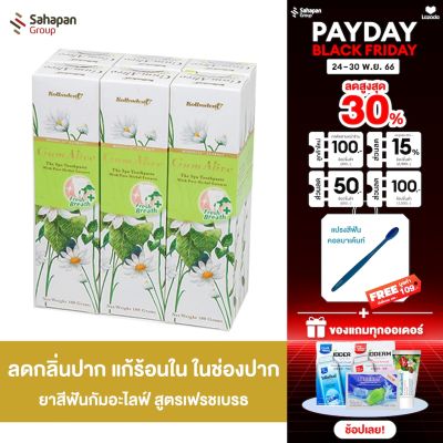 GumAlive ยาสีฟันสมุนไพร กัมอะไลฟ์ สูตรเฟรชเบรธ Fresh Breath 100 กรัม แพค 6 กล่อง