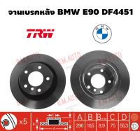 จานเบรคหลัง BMW E90 DF4451 ราคาสินค้าต่อ 1 คู่