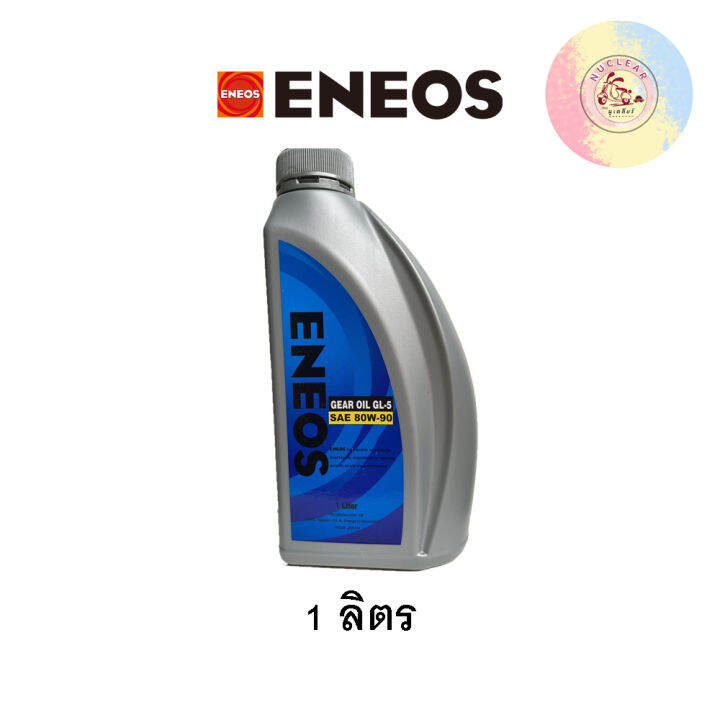 ENEOS GEAR OIL GL5 SAE 80W90 น้ำมันเกียร์ เอเนออส จีแอล5 80W90