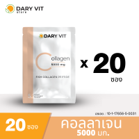 Dary Vit Collagen 5000 mg. ดารี่ วิท อาหารเสริม คอลลาเจน 5000 มก. 20 ซอง