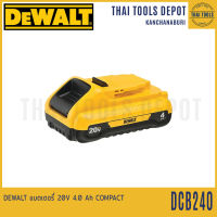 DEWALT แบตเตอรี่ 20V 4.0 Ah COMPACT รุ่น DCB240