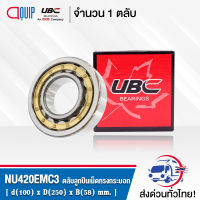 NU420EMC3 UBC ตลับลูกปืนเม็ดทรงกระบอก NU420 EM/C3 ( Cylindrical Roller Bearings ) NU 420 EM C3