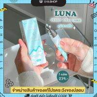 ( พร้อมส่ง ) LUNA JELLY EYE CARE ลูน่าใต้ตา ครีมทาใต้ตาลูน่า ลูน่าอายครีม