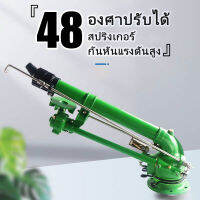 DN50สปริงเกอร์กังหันแรงดันสูง ปืนฉีดน้ำเกษตรกรรม ต้องใช้คู่กับปั๊มแรงดันสูง สนใจรบกวนสอบถามก่อนนะคะ