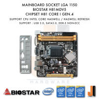 Mainboard Biostar H81MDV5 (LGA1150) รองรับ Core i Gen.4 (มือสอง)