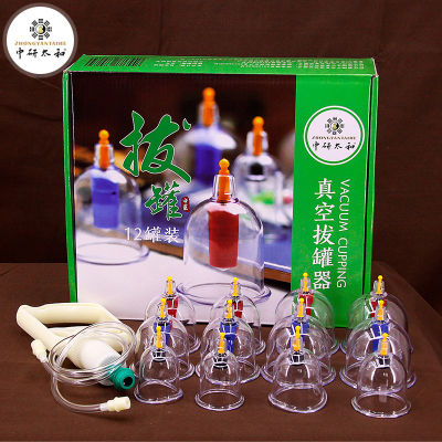 Zhongyan Taihe Vacuum Cupping with Pump , 12 Cups Per Set, 12 Cupping + 1 Pump + 1 Tube . New High-quality Cupping Free Shipping
