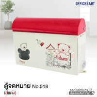 Office2art ตู้รับจดหมาย ตู้จดหมาย Robin no.518 ลายหมี – สีแดง (Mailbox กล่องจดหมาย ตู้ไปรษณีย์ กล่องใส่จดหมาย ตู้ใส่จดหมาย)