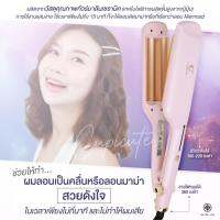 สินค้าใหม่เครื่องทำลอน (มาตาลดา) ลอนมาม่าสไตล์เกาหลี ลอนเมอเมด Cupicute JMF-ET8884