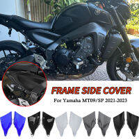 Allotmark รถจักรยานยนต์ที่นั่งกลางด้าน Air Intake กรอบแผง Guard Body Cover Fairing Cowl แผ่นสำหรับ Yamaha MT-09 MT09 SP 2021 2022ซ้ายขวากรอบด้านข้าง Guard อุปกรณ์เสริม