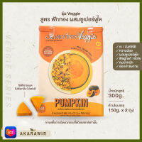 Granovibes Veggie กราโนไวบ์ส เวจจี้ กราโนล่า สูตรฟักทอง (Pumpkin) 300กรัม