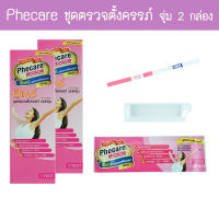 ? (จุ่ม 2 กล่อง) ฟีแคร์ Phecare Pregnancy Test Strip ชุดตรวจครรภ์ ที่ตรวจท้อง แบบจุ่ม ของแท้?%